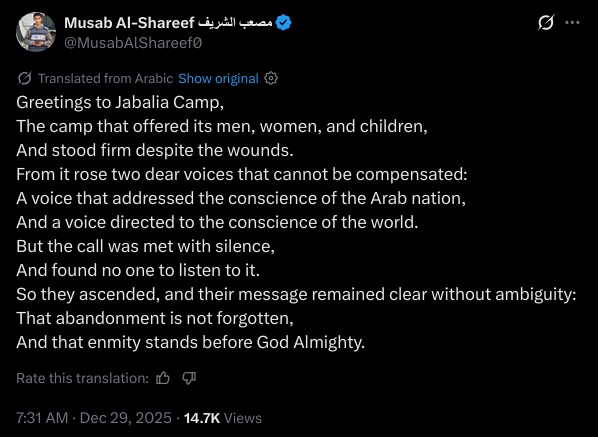 Greetings to Jabalia Camp,
The camp that offered its men, women, and children,
And stood firm despite the wounds.
From it rose two dear voices that cannot be compensated:
A voice that addressed the conscience of the Arab nation,
And a voice directed to the conscience of the world.
But the call was met with silence,
And found no one to listen to it.
So they ascended, and their message remained clear without ambiguity:
That abandonment is not forgotten,
And that enmity stands before God Almighty.